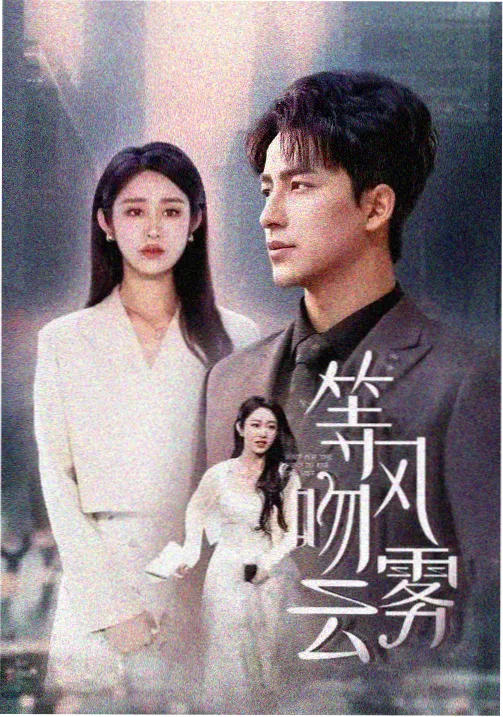 奈克斯特剧场版暗影回廊海报