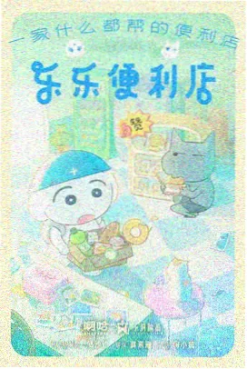 奈克斯特剧场版记忆断层海报